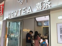 -喜茶(广州滨江宏岸店)