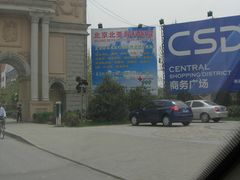 -北京北亚骨科医院