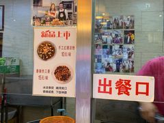 -清真·二嫂子煎饼果子(鼓楼旗舰形象店)