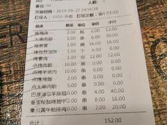 账单-叁宝烧烤 西安烧烤 领跑品牌(学府路店)