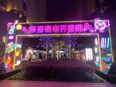 -中建幸福空间