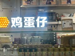 -香港鸳鸯王(西湖路店)