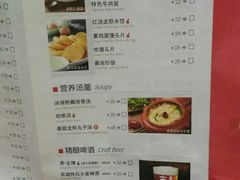 菜单-胡大饭馆 24h(簋街总店)