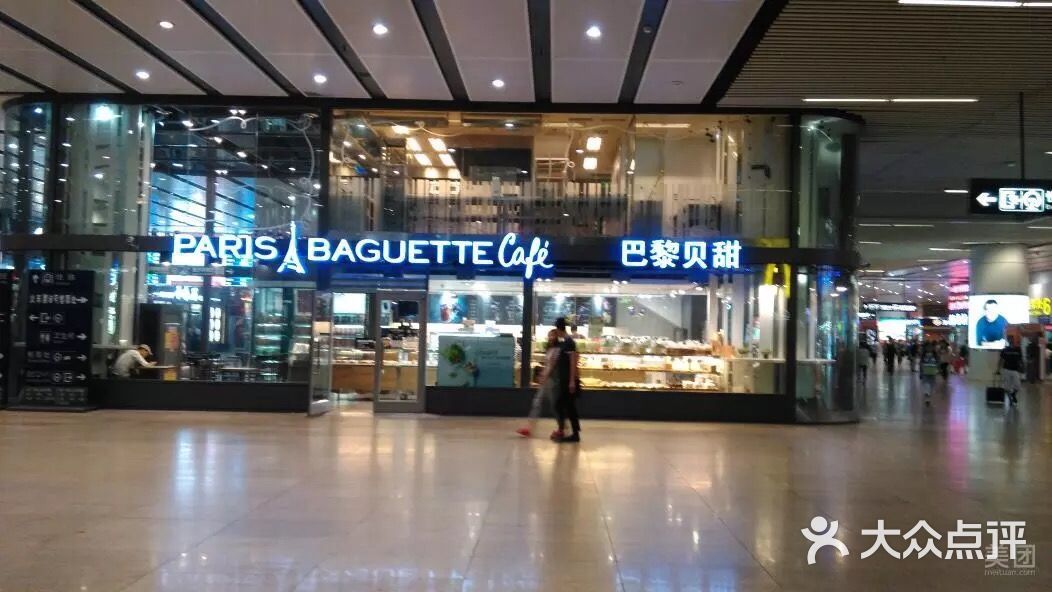 巴黎贝甜(汉光百货店)--其他图片-北京美食-大众点评网