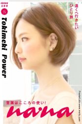 iphone_upload_pic-ＤＯＭＯプロの美容サロン
