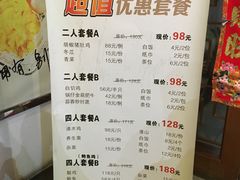 菜单-凤中皇清远鸡村(凤城店)