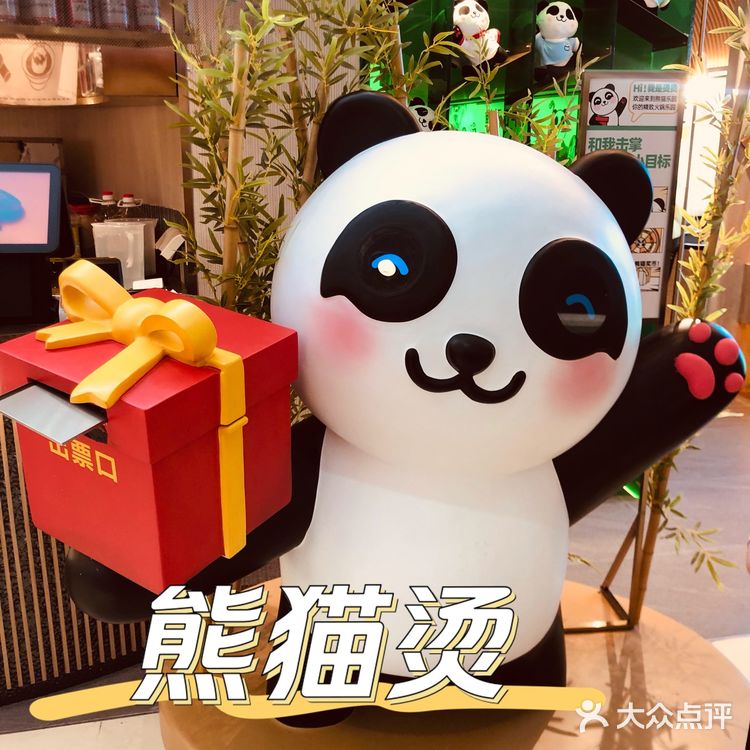 🐼熊猫烫终于开到罗湖了