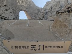 -阿图什天门景区