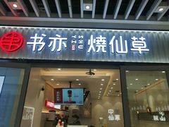 -万达广场(济南魏家庄店)