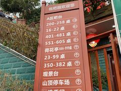 -枇杷园食为鲜火锅(南山店)