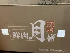 -花园饼屋·吐司蛋糕面包(星海店)