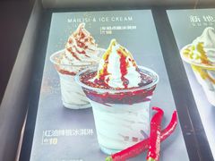 -麦丽丝红油辣椒冰淇淋(江家巷店)