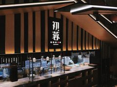 -初蓉丨遇见新川菜(亲贤街荣耀店)