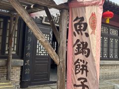 -清风小镇闯关东影视基地