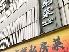 -东江海鲜大排档·潮汕菜·砂锅粥