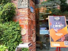 门面-临家闽南菜(宝洲路店)