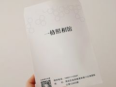 -一格照相馆(五道口店)