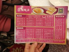 菜单-陶陶居酒家(第十甫路总店)