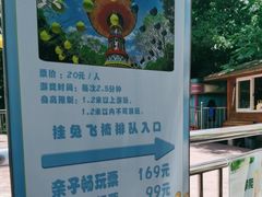 -杭州少年儿童公园