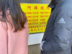 -阿麟馄饨(延长路店)