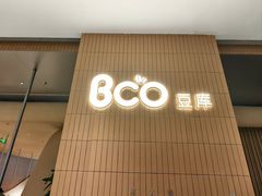 -Bco豆库(苏州中心店)