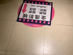 -金逸影城(影视中心IMAX店)