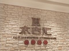 -太古汇海鲜姿造(延寿店)