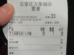 -奈雪的茶(石家庄万象城店)