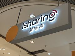-爱畅享华为苹果手机维修服务(宝山天街店)