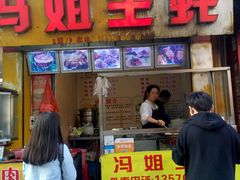 -冯姐生蚝(迎宾广场店)