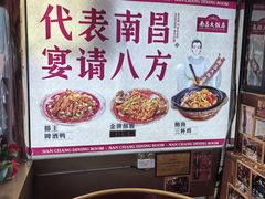 -南昌大饭店·非遗南昌菜(万寿宫店)