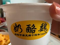 -奶酪魏(牛街总店)
