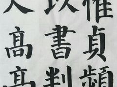 -秦汉胡同书法国画古筝围棋书院(漕宝日月光分馆)
