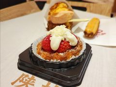 草莓奶皮子蛋挞-陕拾叁(大雁塔店)