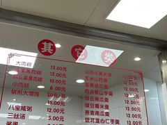 -常州糕团店(北大街新世纪商城店)