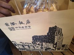 -国际饭店·帆声西饼屋(黄河路店)