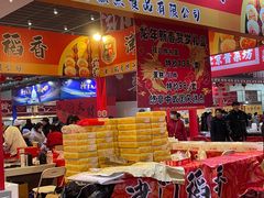 -天津梅江会展中心