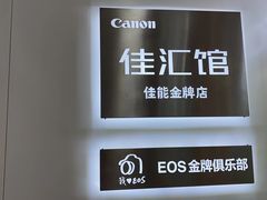 -胜达影像·佳能哈苏索尼