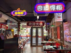 -川正旺江湖菜(三元桥店)