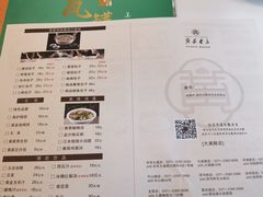 -黄家老店(大梁路店)