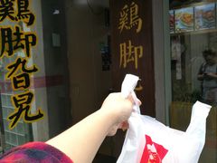 -鸡脚旮旯平江路店