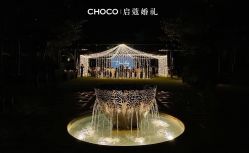 -CHOCO-启蔻婚礼(三亚公司)