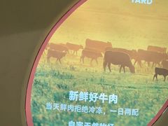 -左庭右院鲜牛肉火锅(南通CBD大有境店)