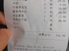 -老外婆(吾悦广场店)
