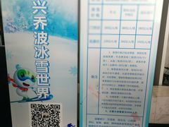 -绍兴启迪乔波冰雪世界