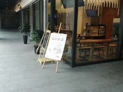 门面-七里西关中式简餐(苏州中心店)