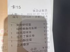 -赏点粤式点心(广州塔店)