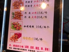 菜单-傅强排骨(成都总店)