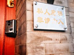 -程府宴-国宴(南长街·四合院店)