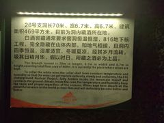 -816工程景区